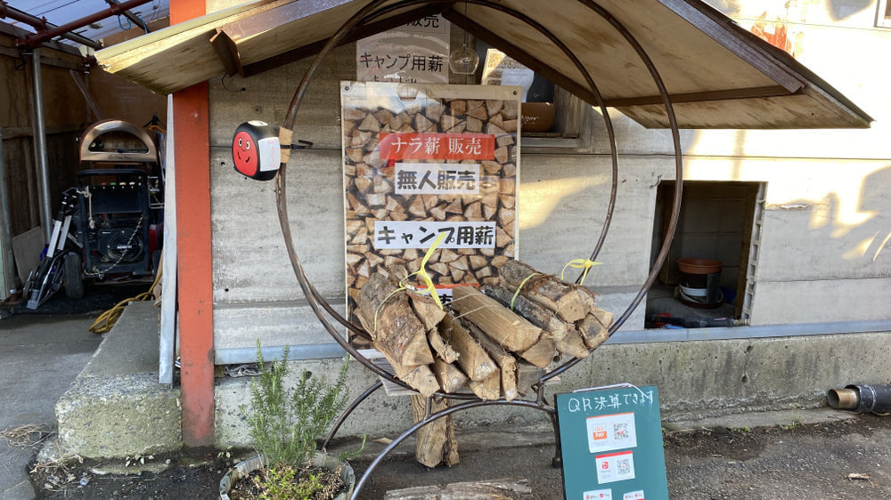 無人販売所